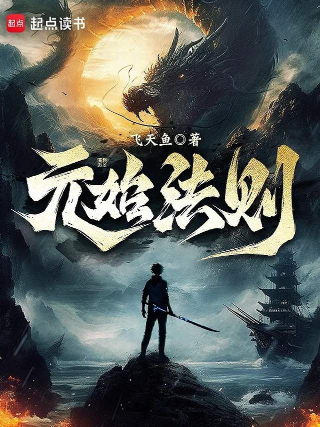 Nguyên Thuỷ Pháp Tắc: Khi Một Quân Tốt Bắt Cả Bàn Cờ Phải Đổi Luật nguyen thuy phap tac 2 - Nguyên Thuỷ Pháp Tắc: Khi Một Quân Tốt Bắt Cả Bàn Cờ Phải Đổi Luật