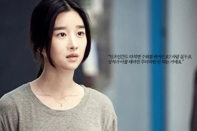 seo ye ji phim last